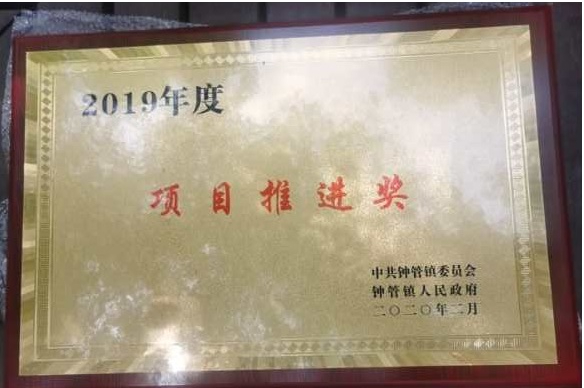 海星体育直播获得多项政府奖励
